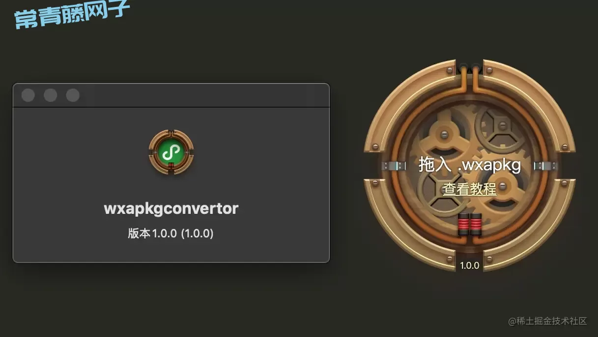 一键反编译微信小程序获取源码，并转换为uniapp或taro跨端项目