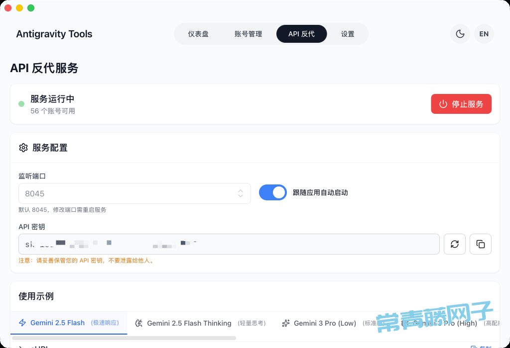 Antigravity 反重力登录不上去?没资格?这个工具可以解决