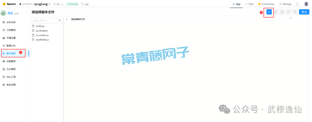 青龙面板如何定时访问指定网页