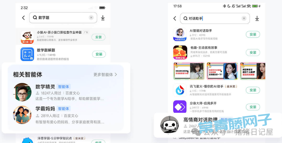免费王炸！一句话自动生成AI智能应用，一键免费上架到小米、腾讯应用商店！