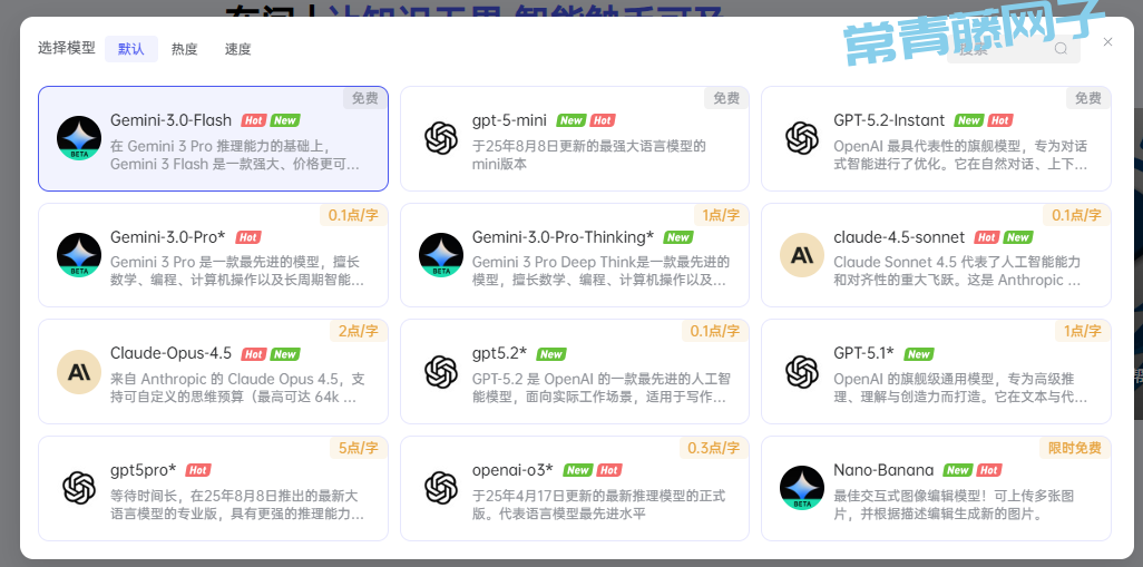 在问 AI 免费key (每日送1000,注册送99999)