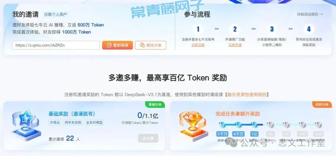 爽！还有这些网站注册或签到送百万级免费Token额度，羊毛我已薅了一个亿