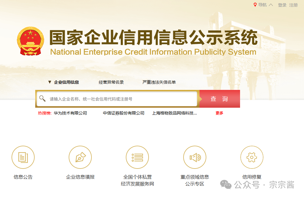 个体营业执照工商局年报年审网上申报保姆级教程