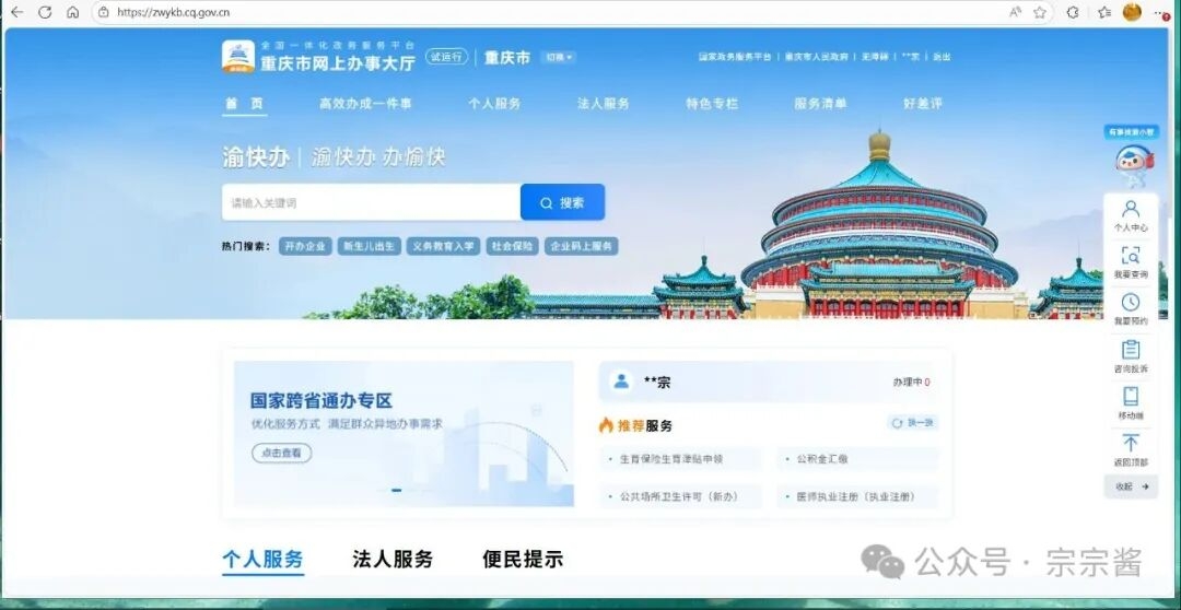 博主保姆级教程：足不出户，30分钟在网上免费申领你的个体营业执照